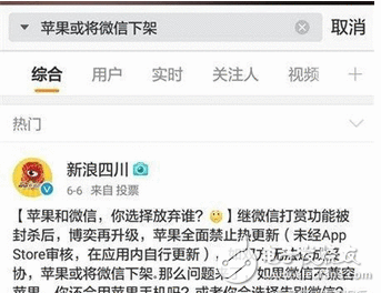 不再受中华地域热爱的苹果选择与腾讯开战 苹果危机