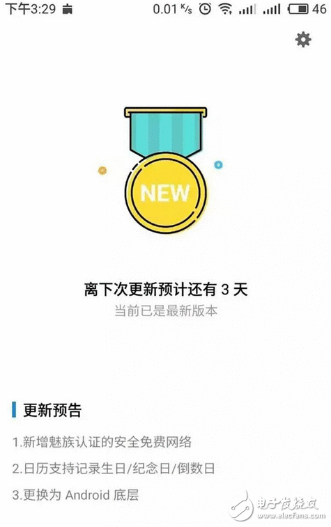 因各类不不变 魅族要和YunOS说再见了，魅蓝3将转安卓底层