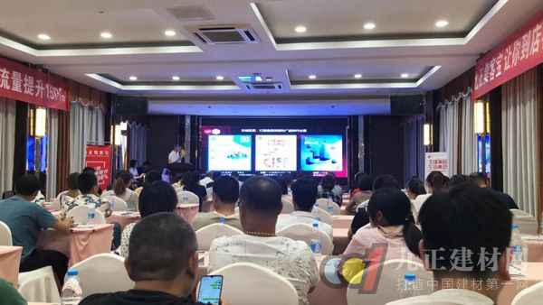  第44届中国家博会（上海）推介会暨家居建材行业营销数字化升级高峰论坛走进湖州