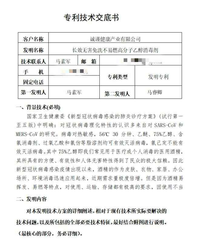 上阵“父女兵”山东父女俩自发研制免洗酒精消毒凝露