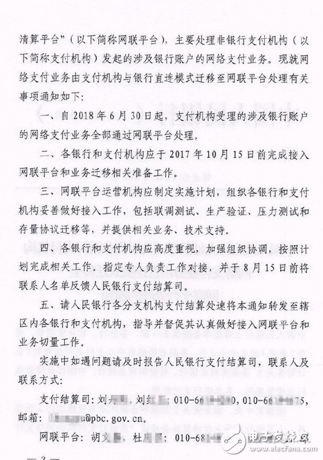 震惊鸟！！付出宝们被央行下死呼吁强制“收编”！这套路太熟悉，瓜一熟就能摘了，延续了几千年