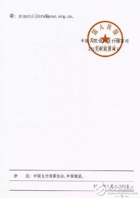 震惊鸟！！付出宝们被央行下死呼吁强制“收编”！这套路太熟悉，瓜一熟就能摘了，延续了几千年