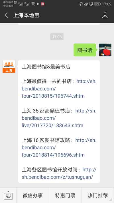 杨浦区图书馆新馆正式开放 成为沪上网红打卡新地标
