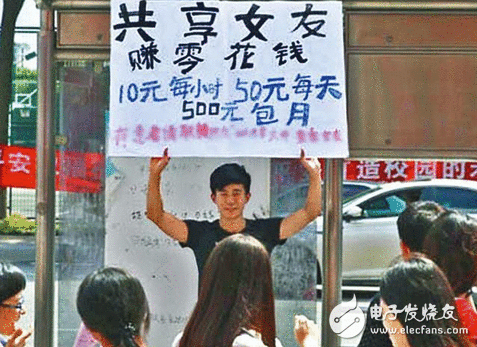 “让天下没有只身狗”其实逗你玩儿 只身狗福音“共享女友”app上线？白兴奋一场