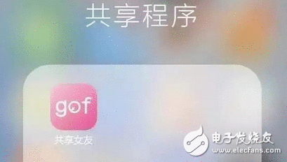 “让天下没有只身狗”其实逗你玩儿 只身狗福音“共享女友”app上线？白兴奋一场