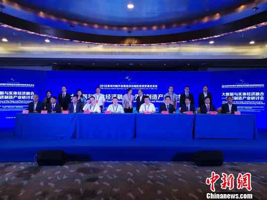  贵州力推大数据与实体经济融合，助经济成长“换道超车”