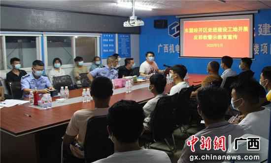 广西—东盟经开区开展反邪教警示教诲宣传学习建工地勾当