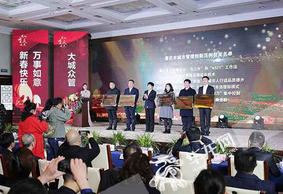 “发明重庆之美”颁奖 36个项目成为“重庆最美”