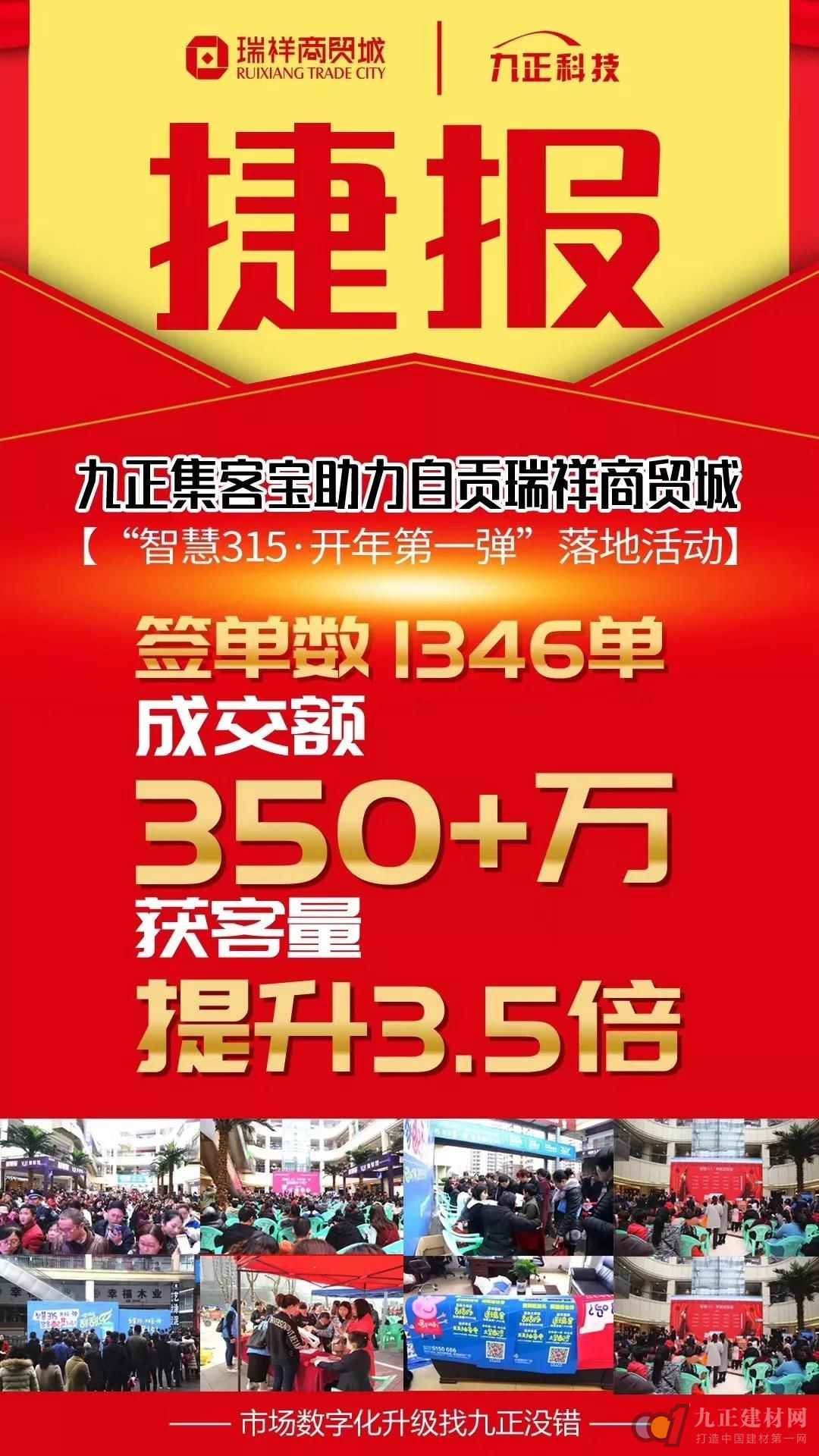  九正全国行·无锡站|经销商门店、建材家居工厂、卖场数字化营销破局之路在这里！