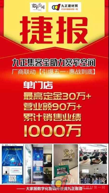  九正全国行·无锡站|经销商门店、建材家居工厂、卖场数字化营销破局之路在这里！