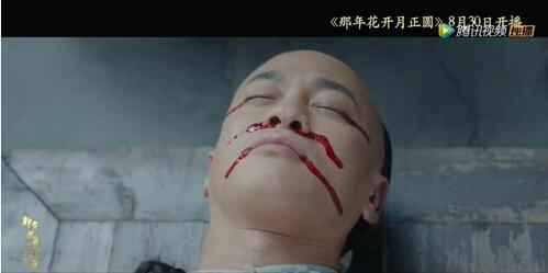 《那年花好月正圆》吴聘灭亡 网友评论是邓超下的毒