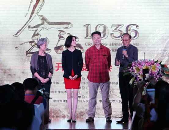 重大革命汗青题材影戏《金江1936》正式开机