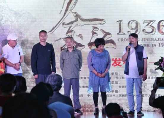 重大革命汗青题材影戏《金江1936》正式开机