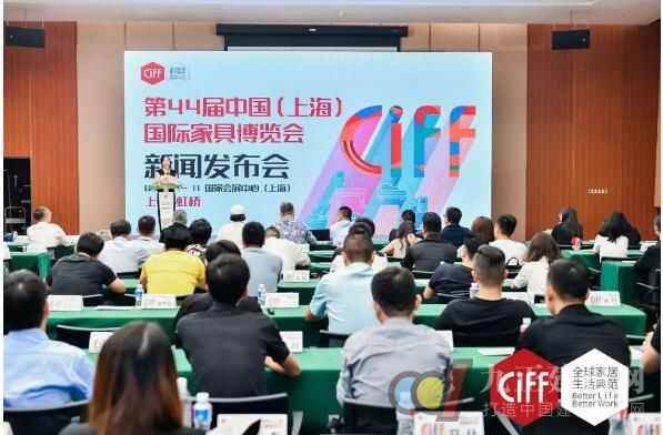  CIFF上海虹桥 | 火力全开，第44届中国家博会(上海)进入展前倒计时