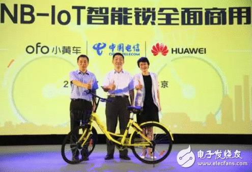 三方配合进行宣布会公布ofo联袂中国电信、华为配合开拓智能锁，正式进入NB-IoT物联网时代