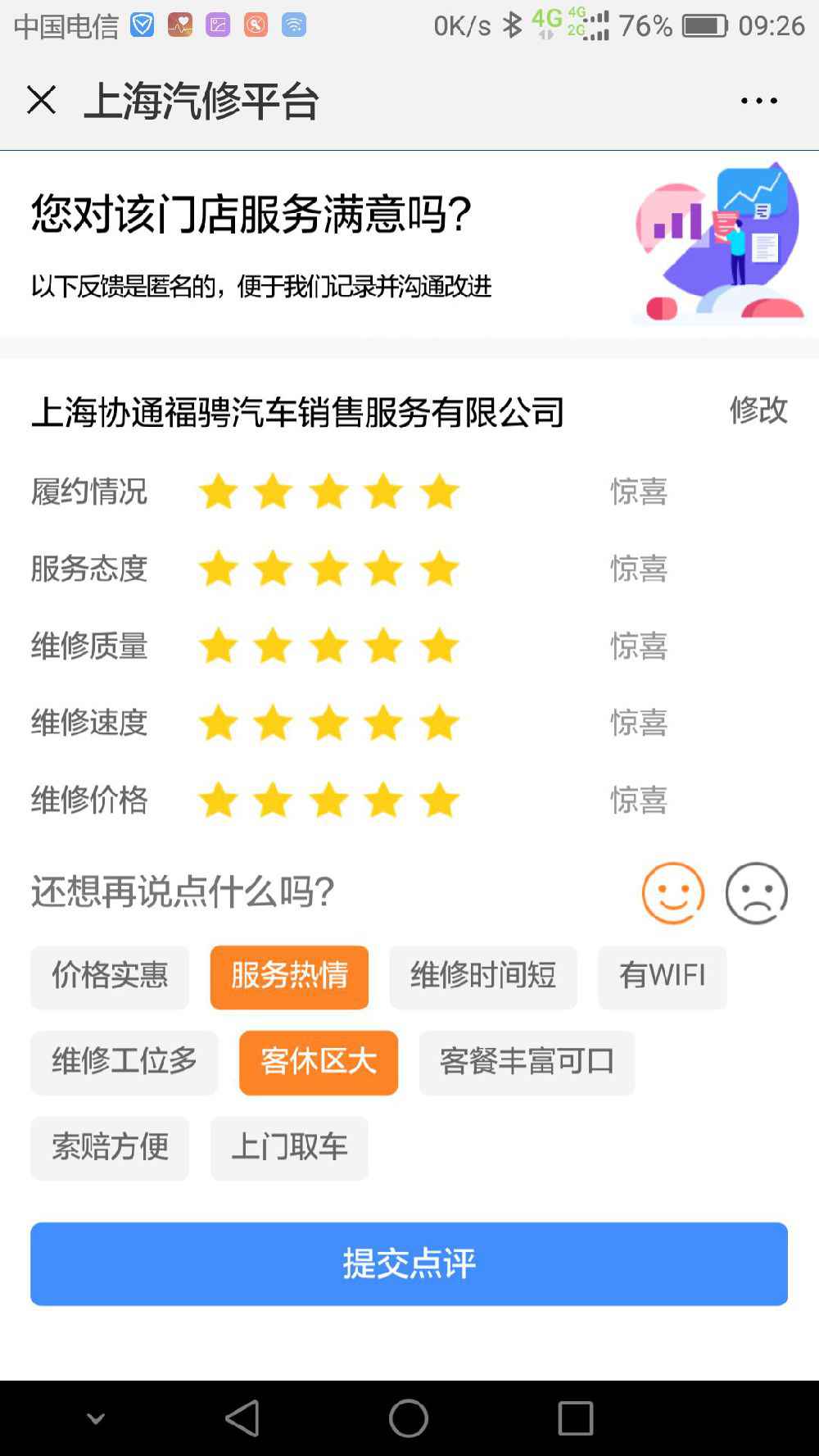 上海将为每辆车建一份电子康健档案 车辆维修更透明