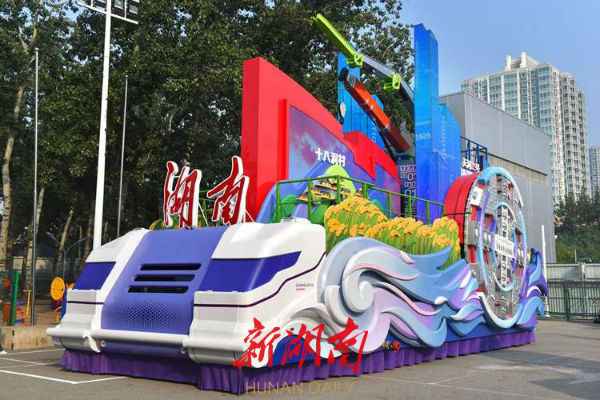 湖南彩车通过天安门城楼!揭秘彩车背后的故事