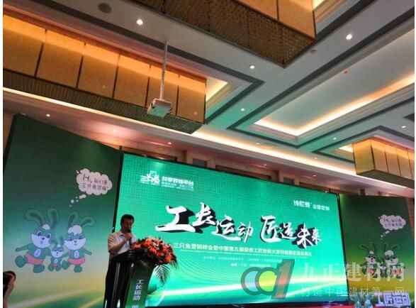  三只兔2019年营销峰会广州盛大召开祝贺会议集会会议圆满成功