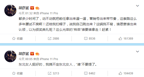胡彦斌回怼郑爽：动不动就把前任拿出来遛一遛