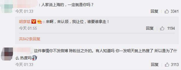 胡彦斌回怼郑爽：动不动就把前任拿出来遛一遛