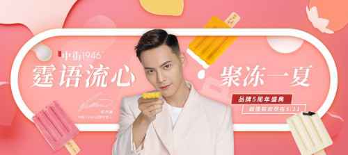 中街1946牵手代言人陈伟霆 天猫欢聚日新品爆卖50000+套
