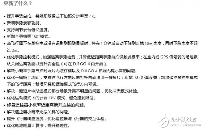 大疆Spark得到固件更新：智能跟拍晋升至4K判别率 画质改进明明