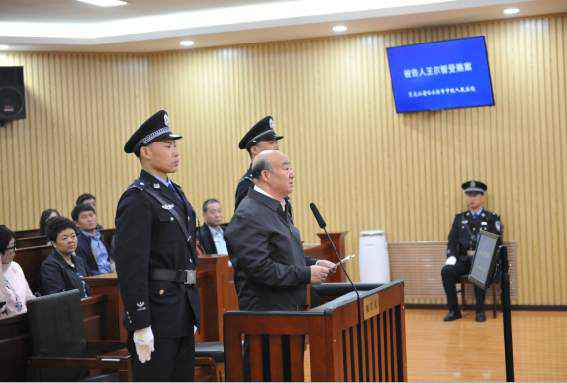 吉林政协原副主席王尔智案一审开庭，被控纳贿超5072万