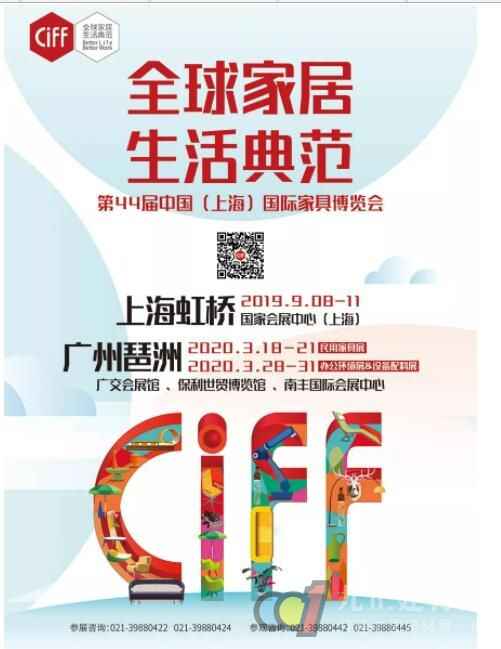  CIFF上海虹桥 | 全国巡演火力全开
