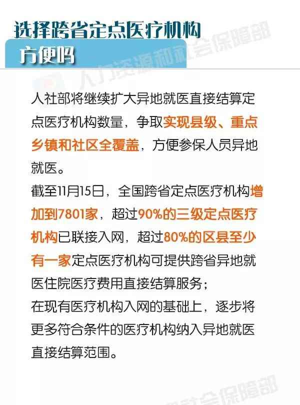 上海黎民在长三角居住或暂住 看门诊可直接结算