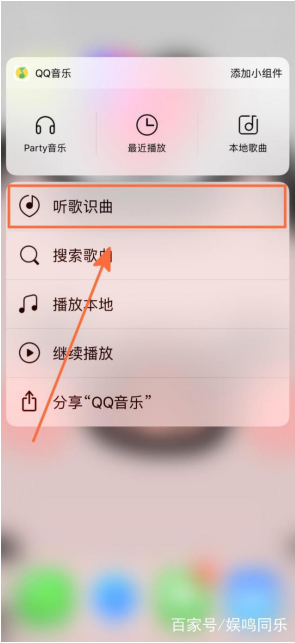 识曲神器QQ音乐听歌识曲，《芳华有你2》妹妹们都在用！