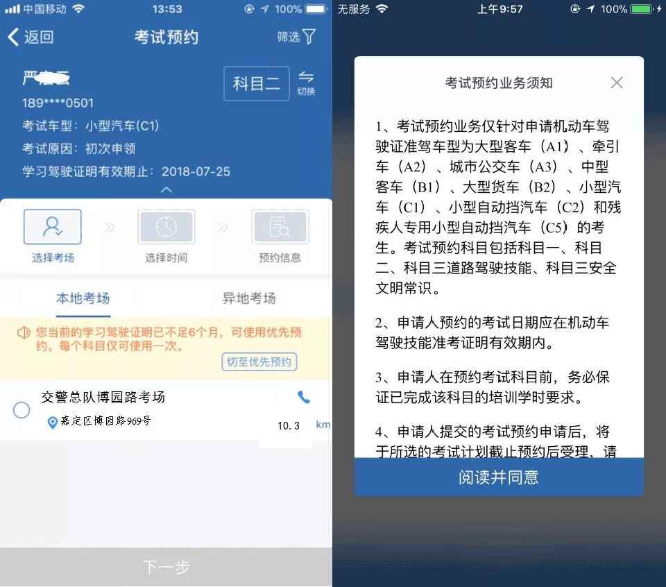 上海20家灵活车理论考点启用 周六也可介入测验