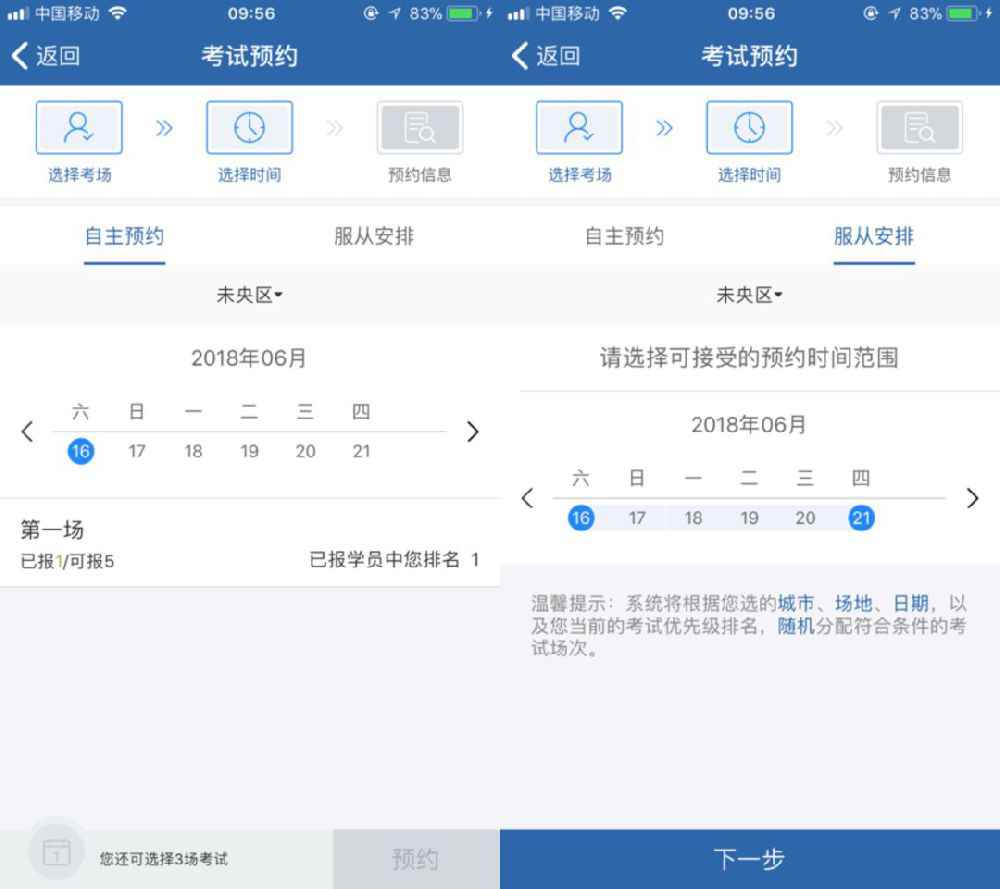 上海20家灵活车理论考点启用 周六也可介入测验