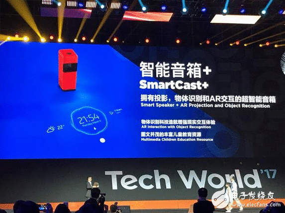 遐想智能音箱Smart Cast+ 这样的智能投影音箱你必然没见过 快来瞧瞧吧