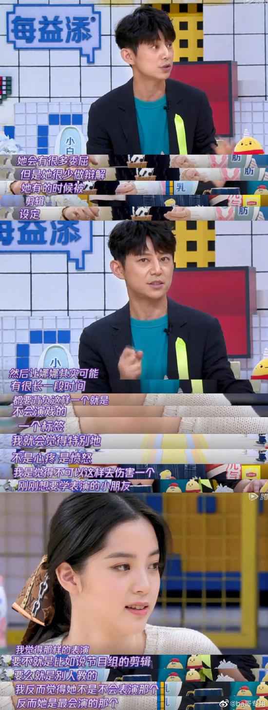 何炅因欧阳娜娜演技被黑气愤 随后发文道歉