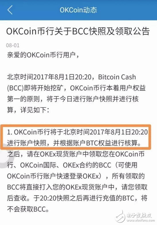 bcc挖矿乐成 比特现金BCC面世，比特币分叉警报清除 谁会把它推上比特币的龙椅