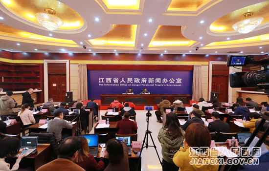 江西进行首届世界赣商大会新闻宣布会(第四场)