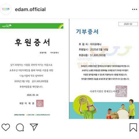 IU生日当天以自己和粉丝的名义再捐一亿扶助社会需要人士！