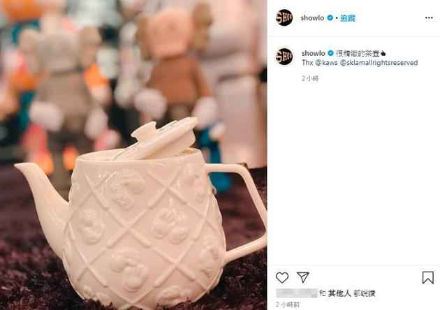 罗志祥时隔35天再发文 晒出一张茶壶照引粉丝点赞