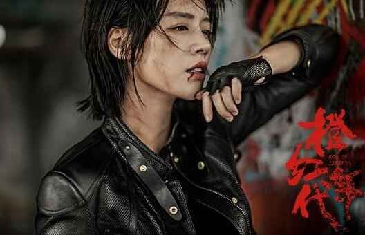 电视剧《橙红年月》宣布立场版海报 的确燃炸了