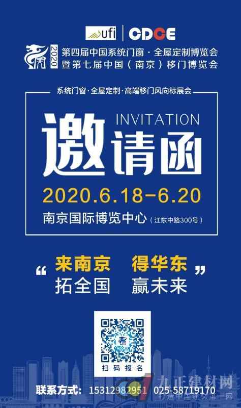  日期定了！ 2020-CDCE南京门窗移门定制展将于6月18-20日进行！