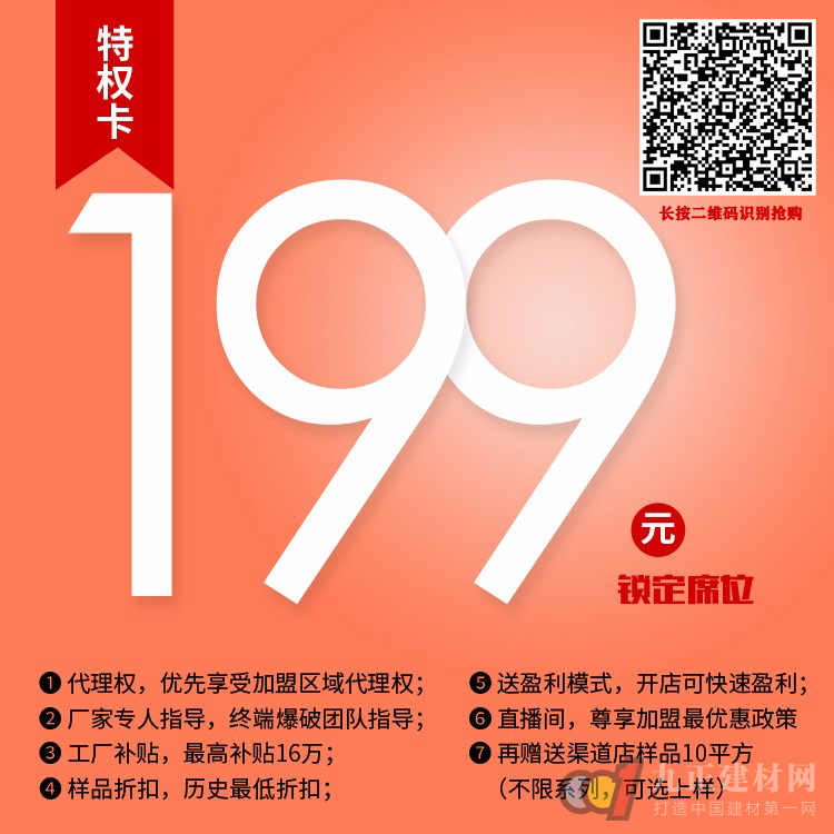  5G时代非接触式门窗： 5月21日欧塞堡线上直播招商会与您相约