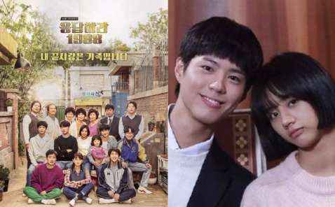 中国版《请答复1988》已确定翻拍 没想到女主竟然是她