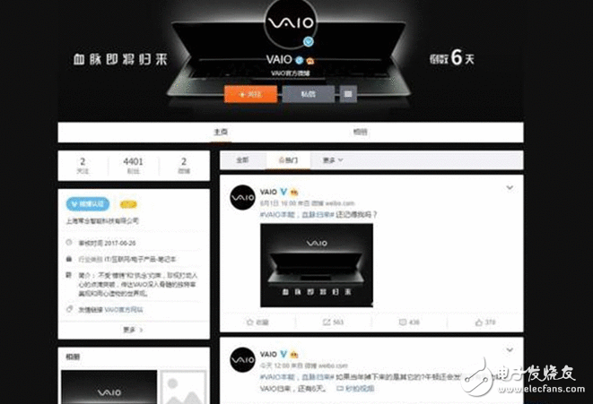 VAIO回归中国倒计时六天 谁人熟悉的索尼味会返来吗？