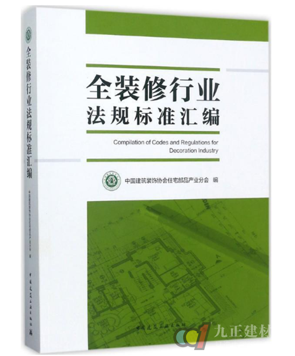  巴迪斯精工顶墙介入起草的行业标准《绿色建材评价 吊顶系统》正式公布!