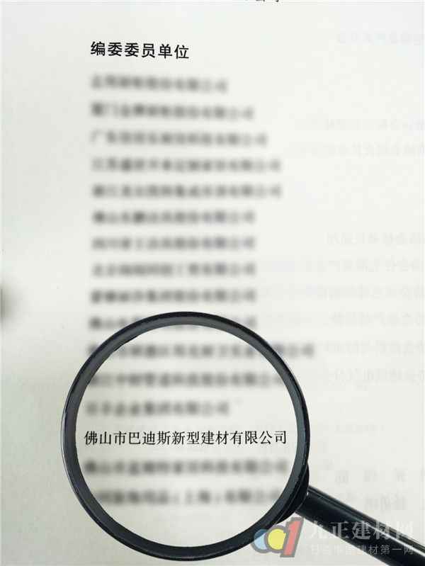  巴迪斯精工顶墙介入起草的行业标准《绿色建材评价 吊顶系统》正式公布!