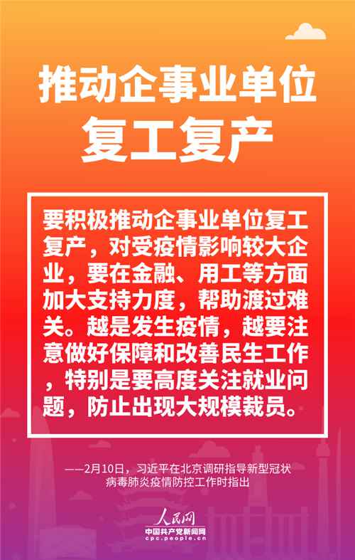 疫情无情 民生暖心！系列海报感受习近平的为民初心