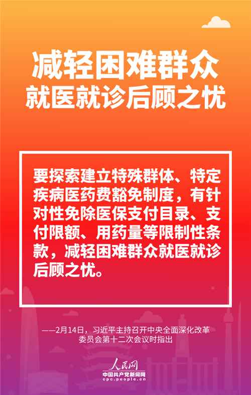 疫情无情 民生暖心！系列海报感受习近平的为民初心