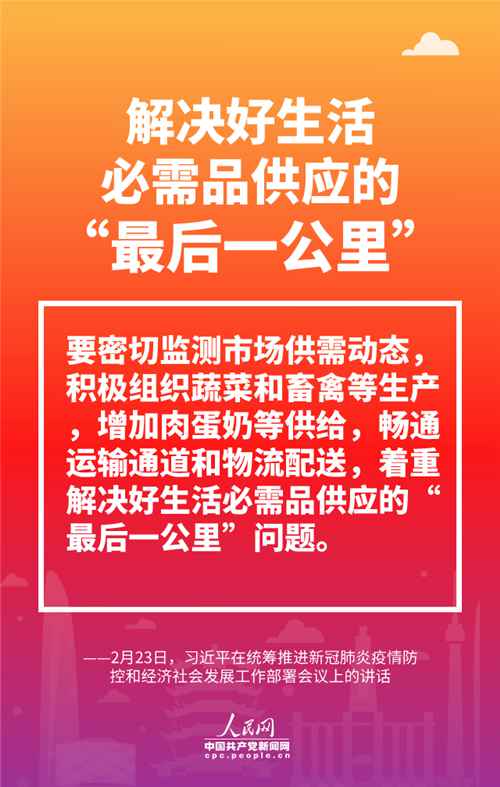 疫情无情 民生暖心！系列海报感受习近平的为民初心