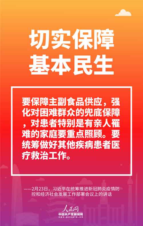 疫情无情 民生暖心！系列海报感受习近平的为民初心