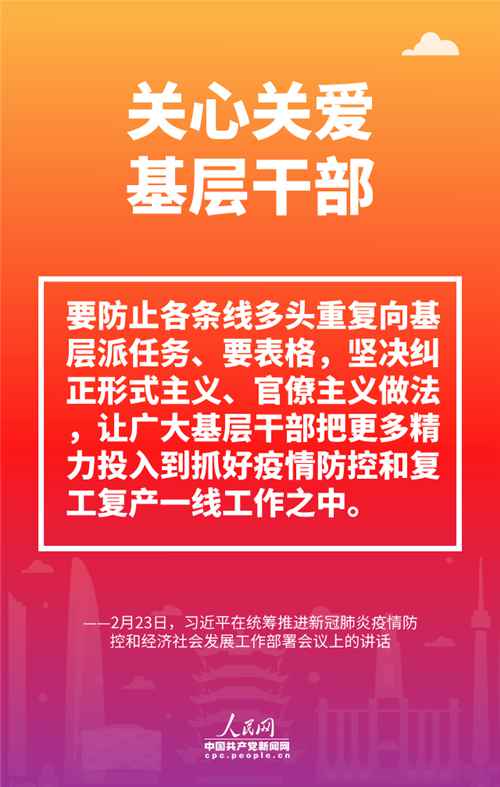 疫情无情 民生暖心！系列海报感受习近平的为民初心